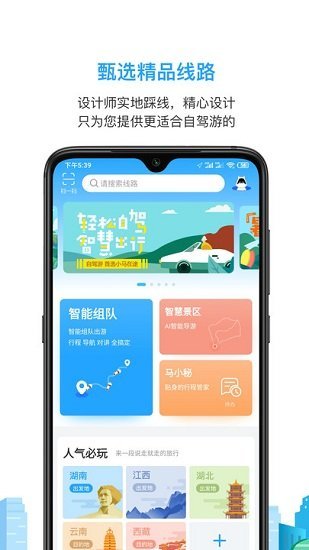 小馬在途官方版