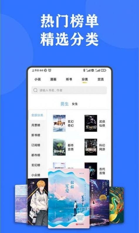 小巧快搜官方版截圖