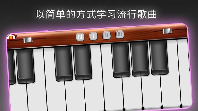 模擬我的鋼琴