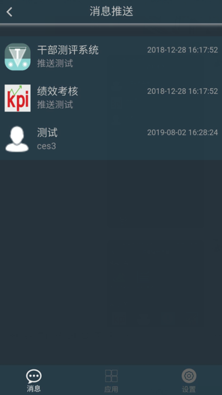 寧煤信息平臺官方版