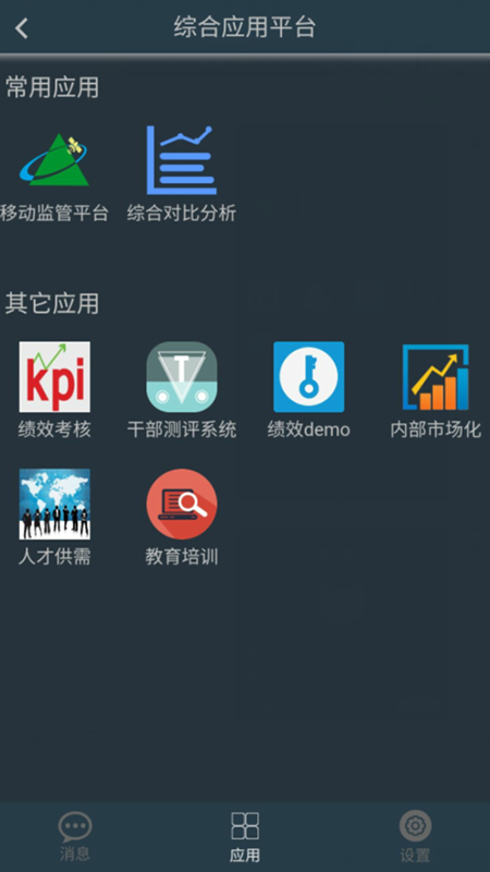 寧煤信息平臺官方版