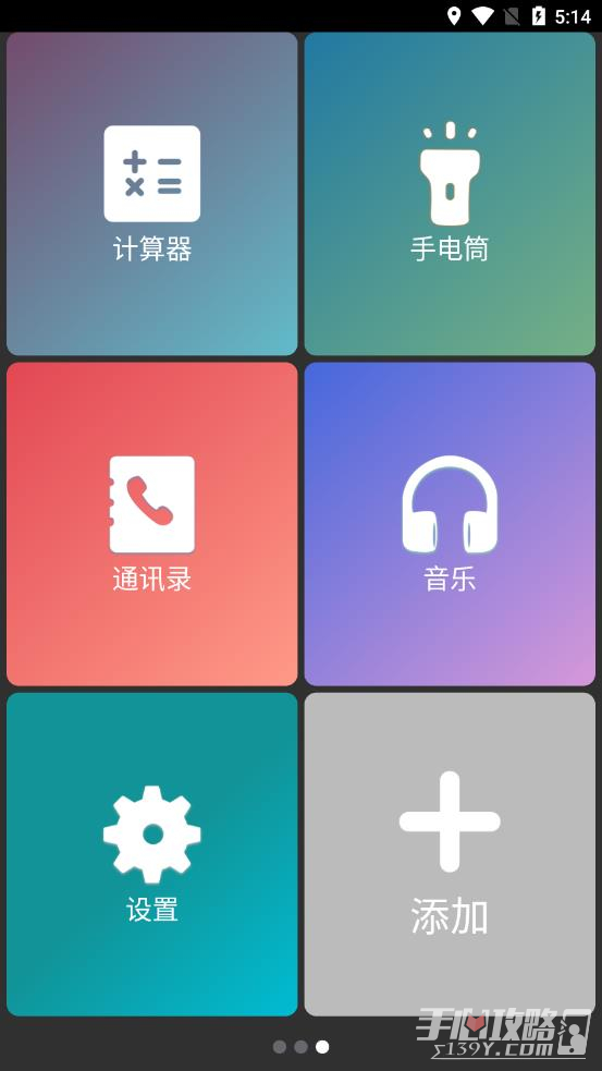 超極簡桌面