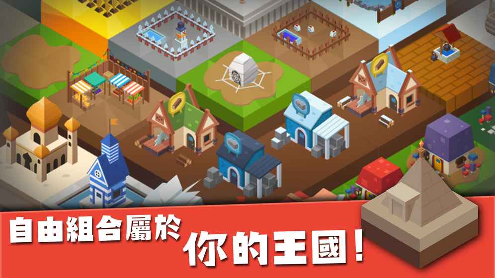 建立王國(guó)就要從零開始