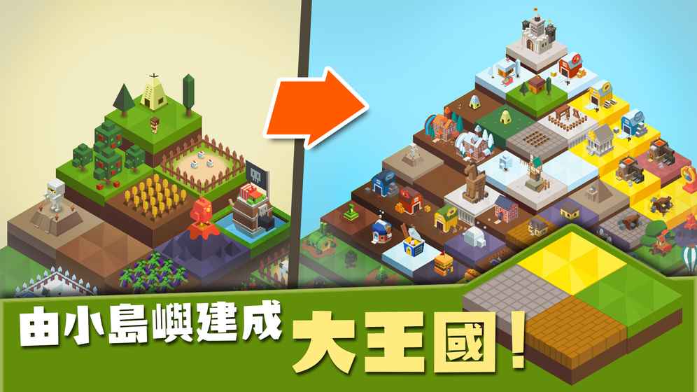 建立王國(guó)就要從零開始