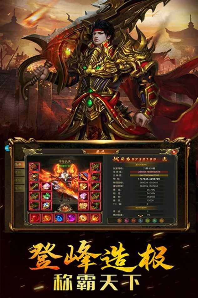 雷霆銘文