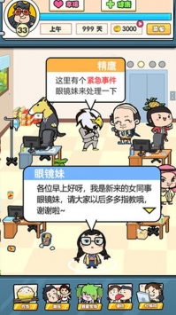 我們這幫打工仔