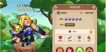 布陣英雄手游