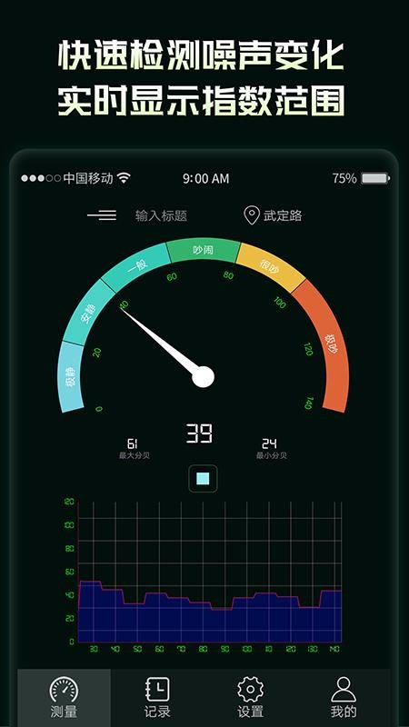 環(huán)境噪音分貝測試儀