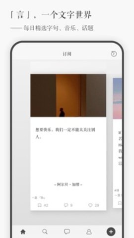 一言2023版 - 安卓版