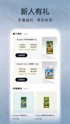 紀元樂購