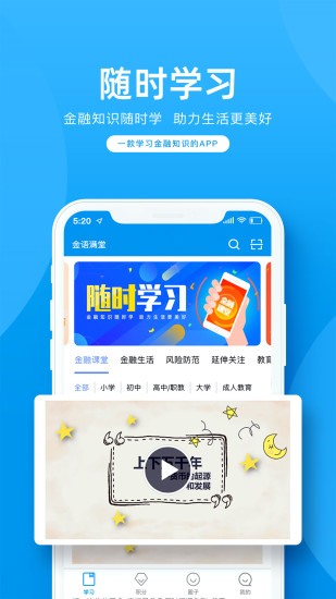 金語滿堂