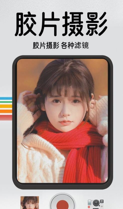 1998復(fù)古膠片相機(jī)軟件