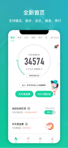 悅動(dòng)圈安卓版