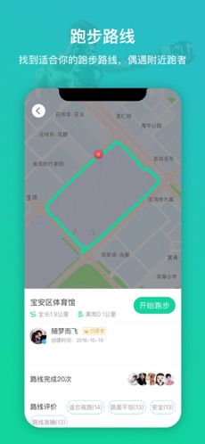 悅動(dòng)圈安卓版