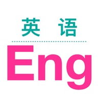 英語輕松讀