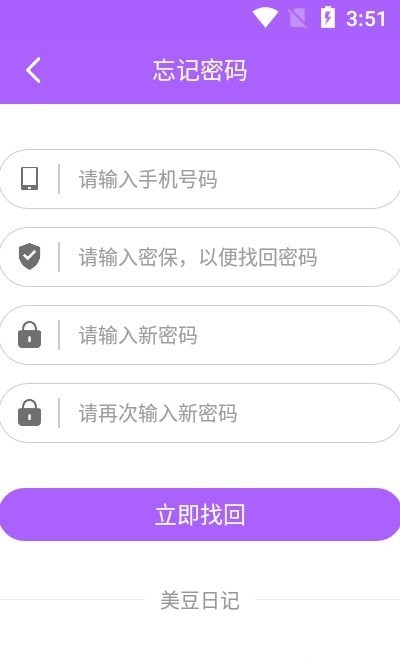 美豆日記手機(jī)版