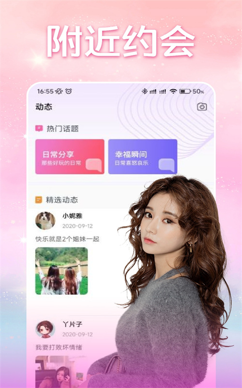 同城聊天交友APP