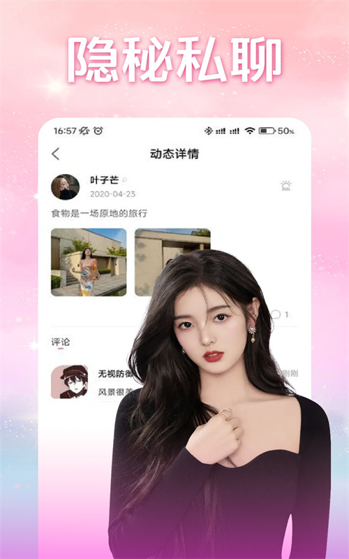 同城聊天交友APP