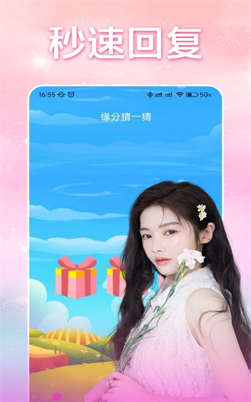 同城聊天交友APP