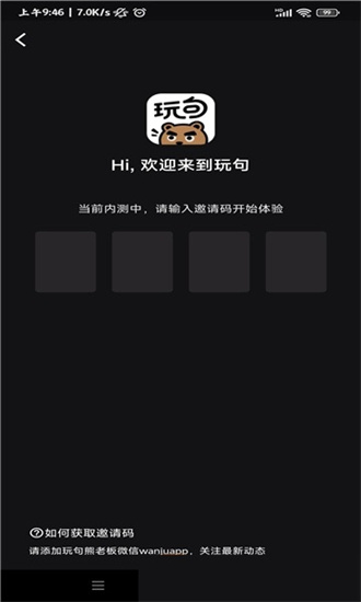 玩句動畫制作