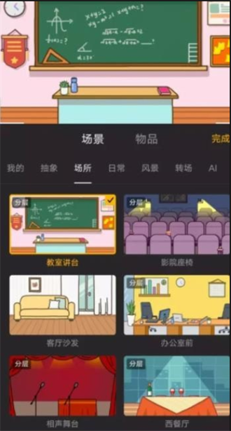 玩句動畫制作