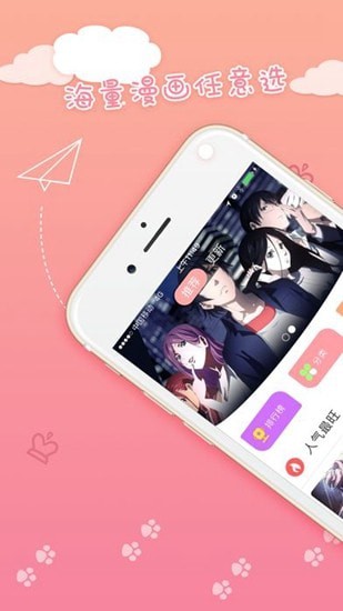 抖手韓漫安卓版