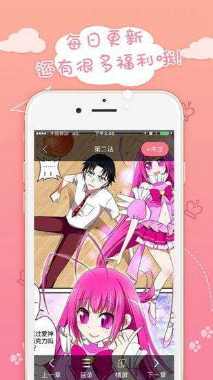 抖手韓漫安卓版