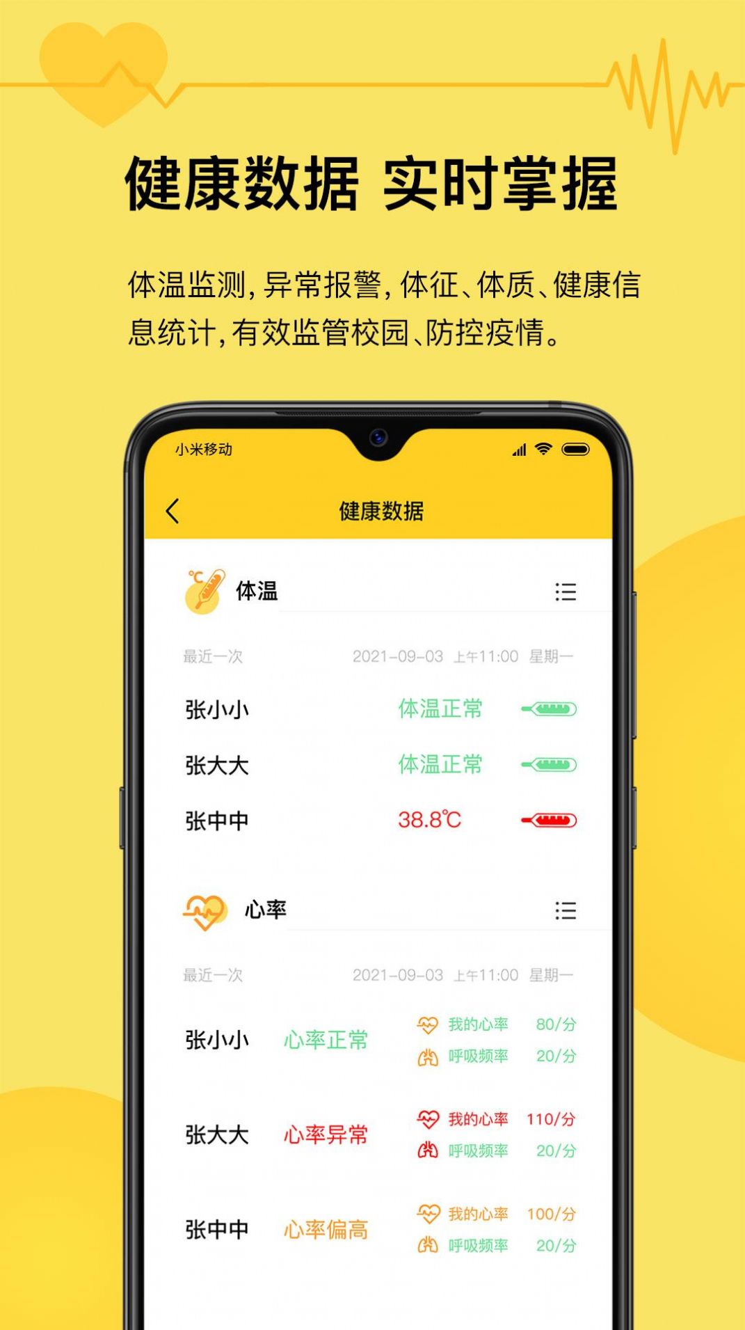 愛崗智校