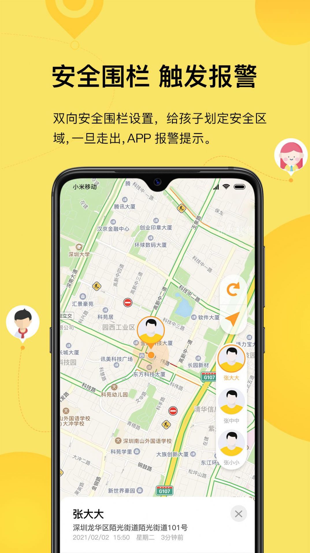 愛崗智校