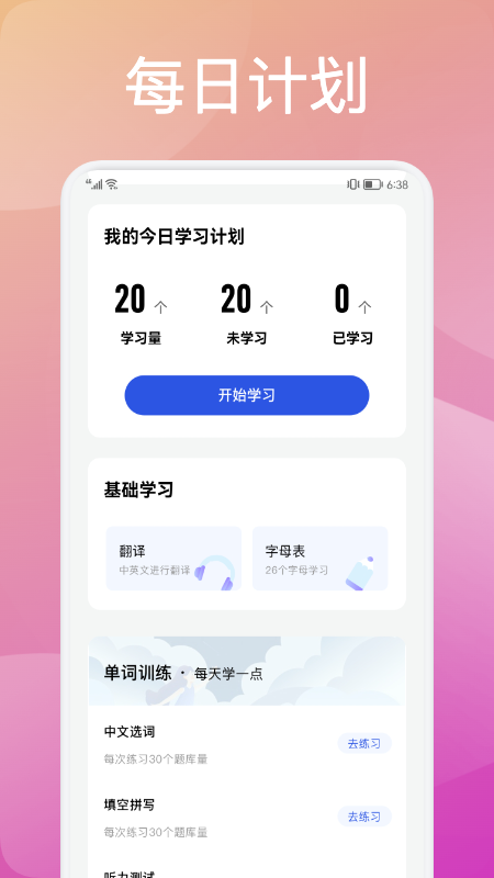靈格英語(yǔ)