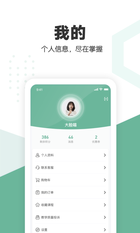 口才喵職場(chǎng)版