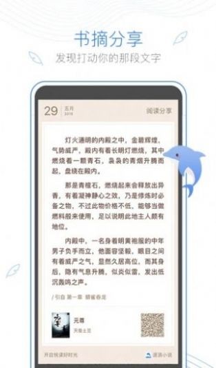 彩色夢小說