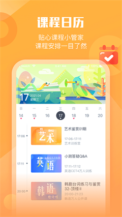 小墨督學(xué)手機(jī)版