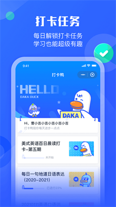 小墨督學(xué)手機(jī)版