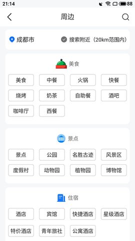 精細(xì)地圖導(dǎo)航