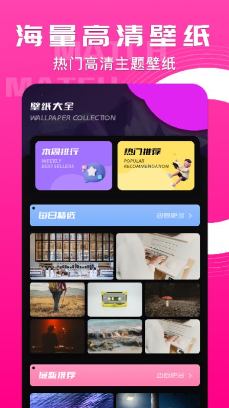 小鳥主題壁紙官方版截圖