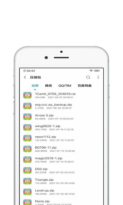 青苗解壓軟件
