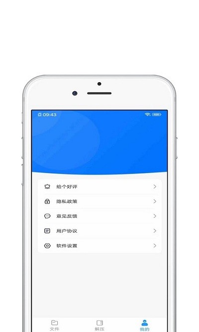 青苗解壓軟件
