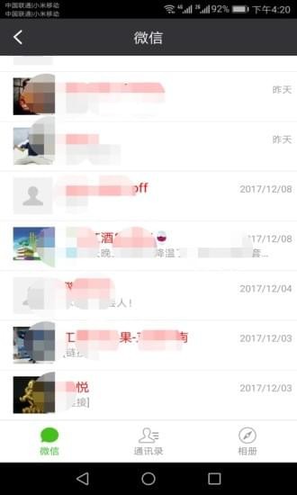 恢復(fù)聊天記錄
