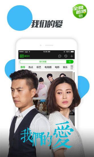 愛奇藝PPS 安卓版