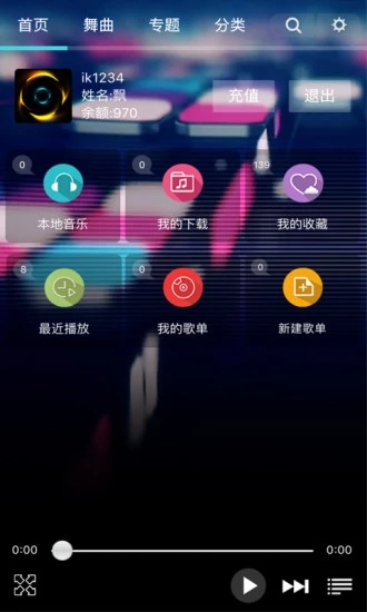 深港dj音樂盒