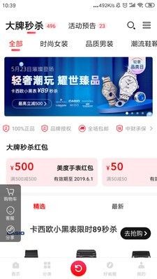 好省官方手機(jī)版