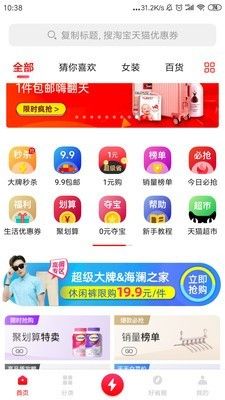 好省官方手機(jī)版