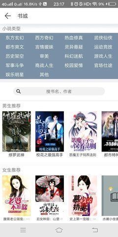猿看小說(shuō)3.40.00截圖