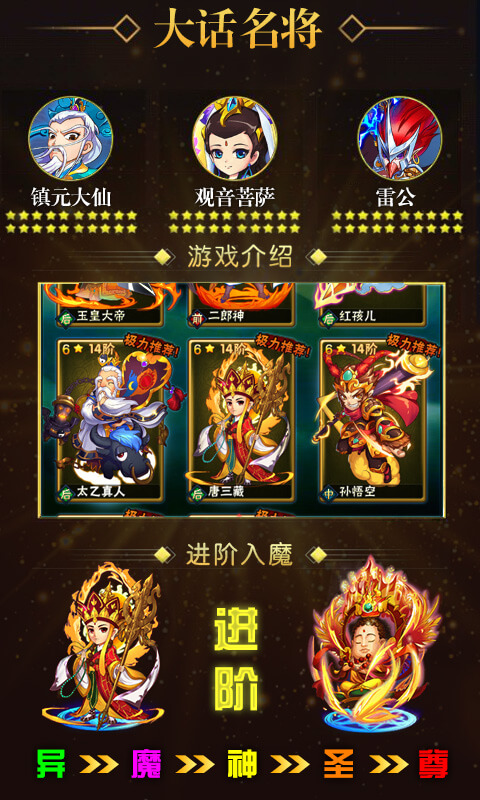 大話悟空傳