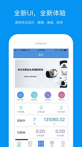 票友記