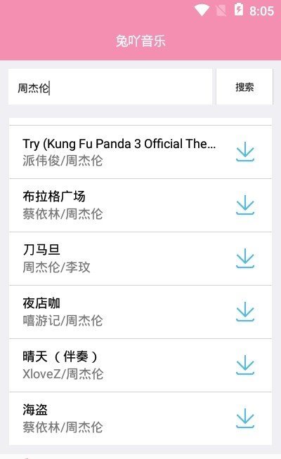 兔吖音樂(lè)免費(fèi)版