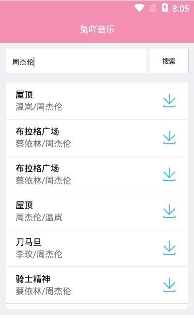 兔吖音樂(lè)免費(fèi)版
