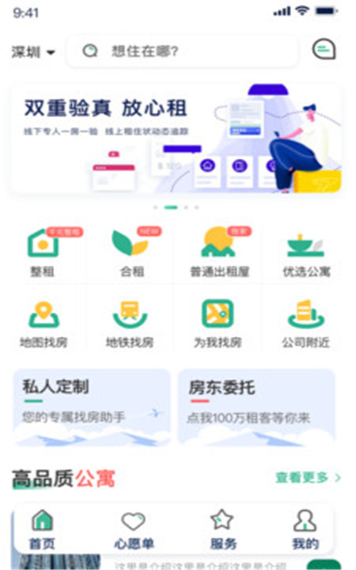小窩租房