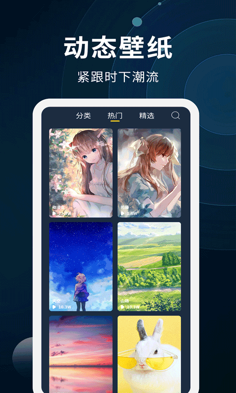 動態(tài)壁紙制作安卓版